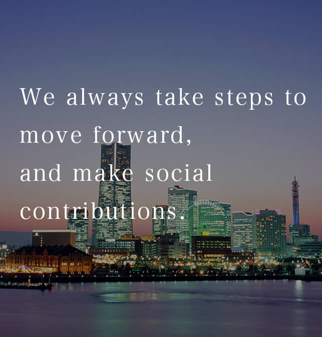 We always take steps to move forward, and make social contributions.